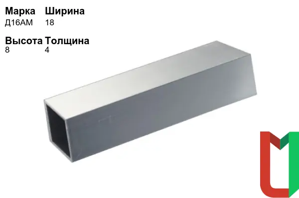 Алюминиевый профиль квадратный 18х8х4 мм Д16АМ