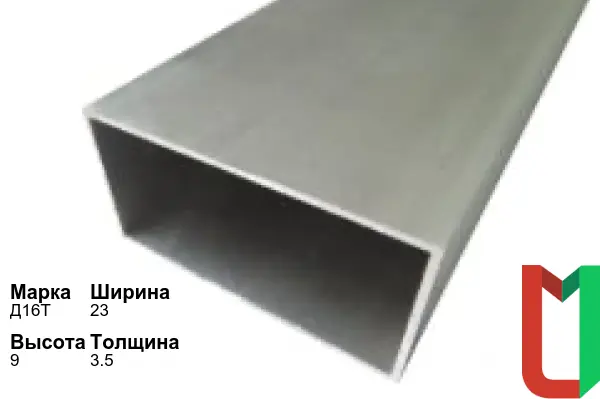 Алюминиевый профиль прямоугольный 23х9х3,5 мм Д16Т