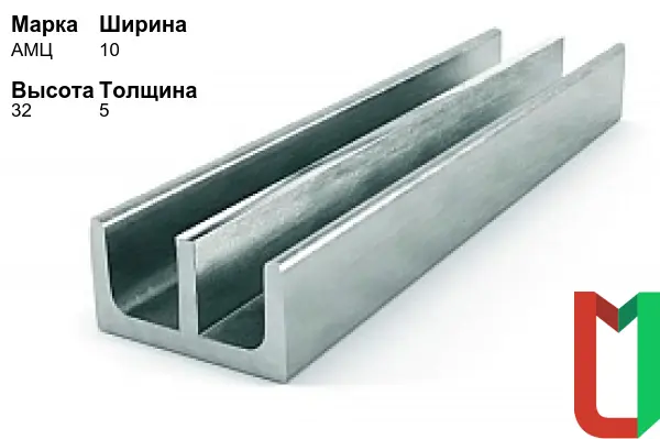 Алюминиевый профиль Ш-образный 10х32х5 мм АМЦ