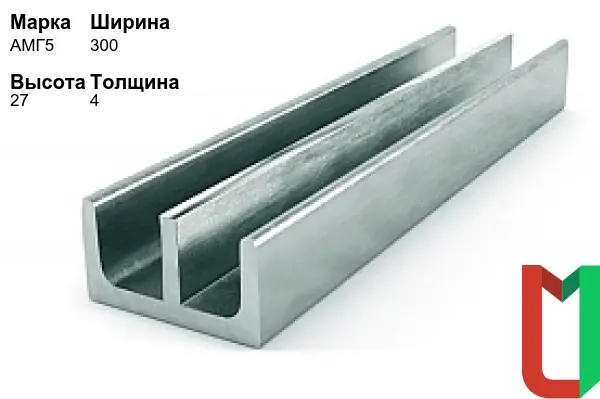 Алюминиевый профиль Ш-образный 300х27х4 мм АМГ5 хромированный