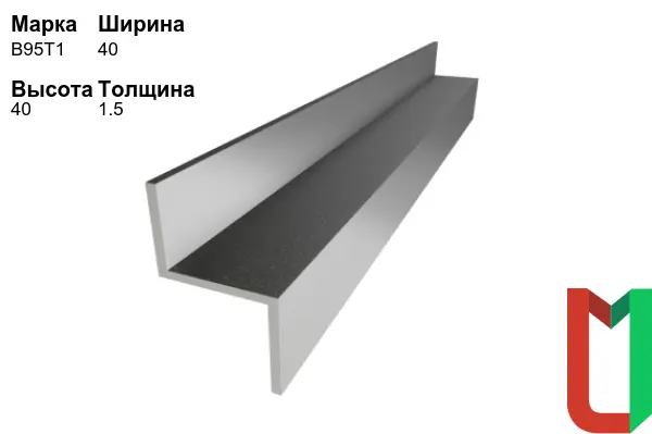 Алюминиевый профиль Z-образный 40х40х1,5 мм В95Т1