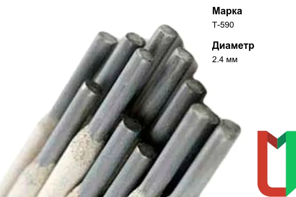 Электроды Т-590 2,4 мм наплавочные